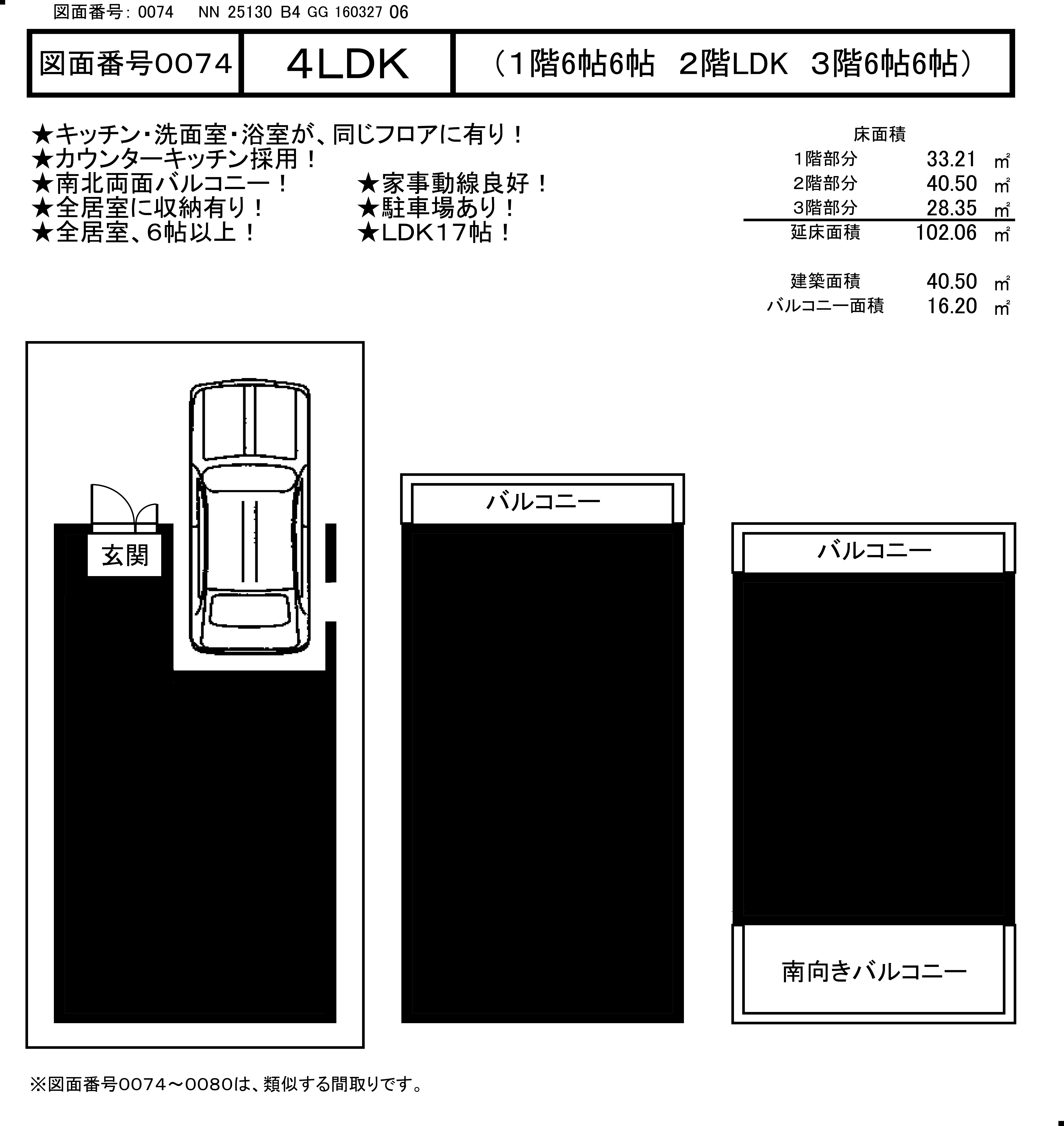0074NN25130B4GG16032706黒塗り