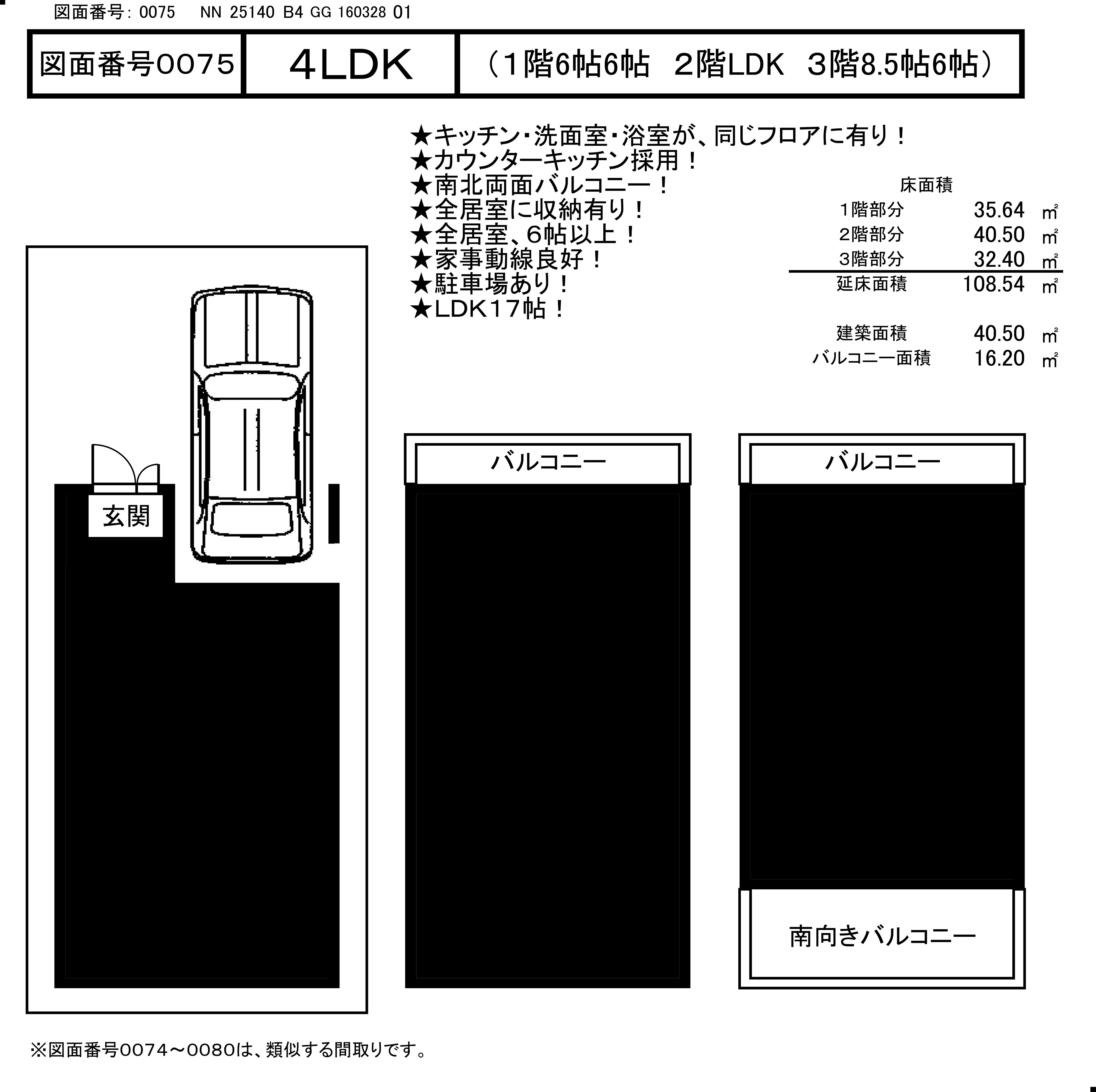 0075NN25140B4GG16032801黒塗り