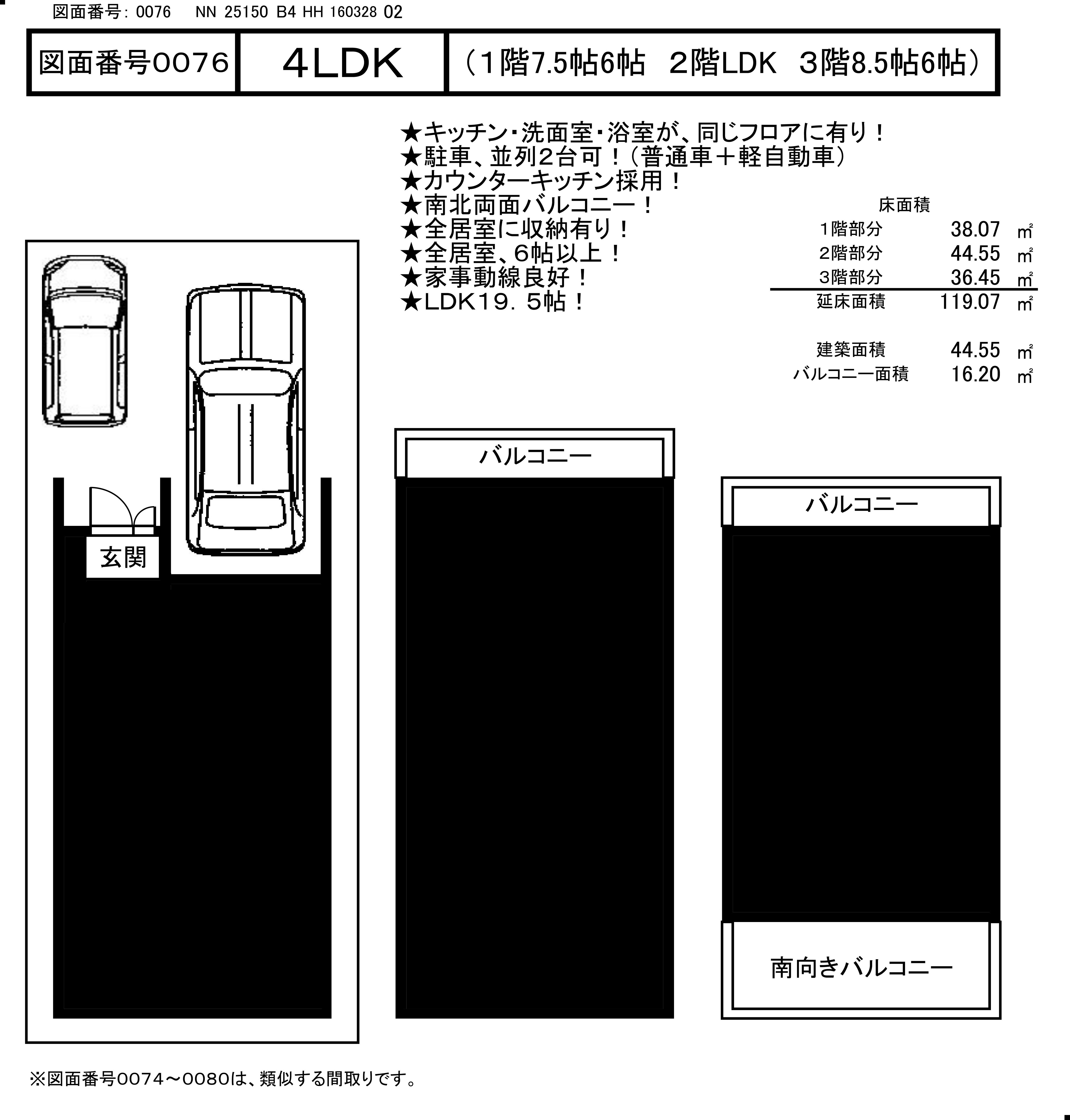 0076NN25150B4HH16032802黒塗り