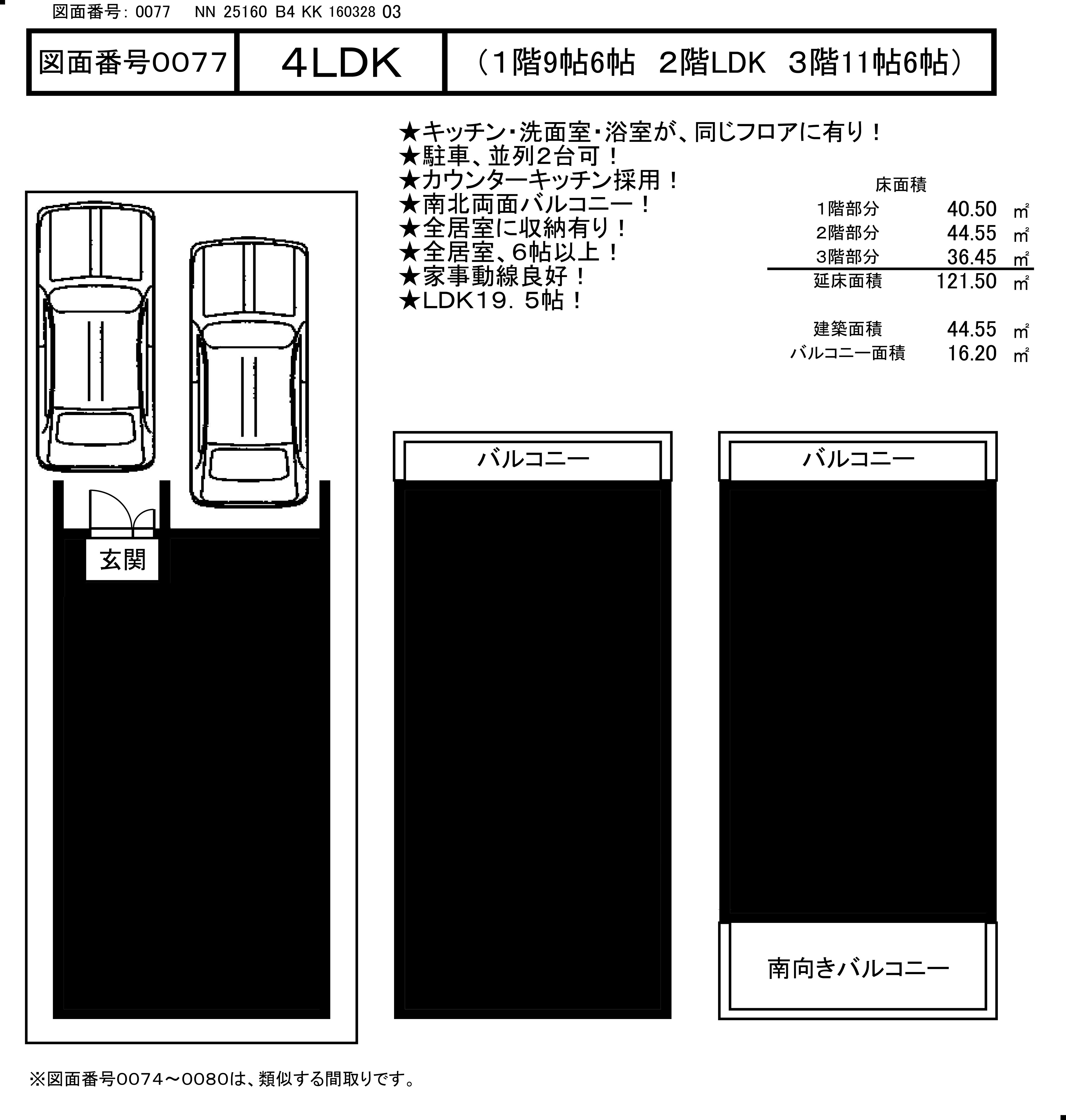 0077NN25160B4KK16032803黒塗り