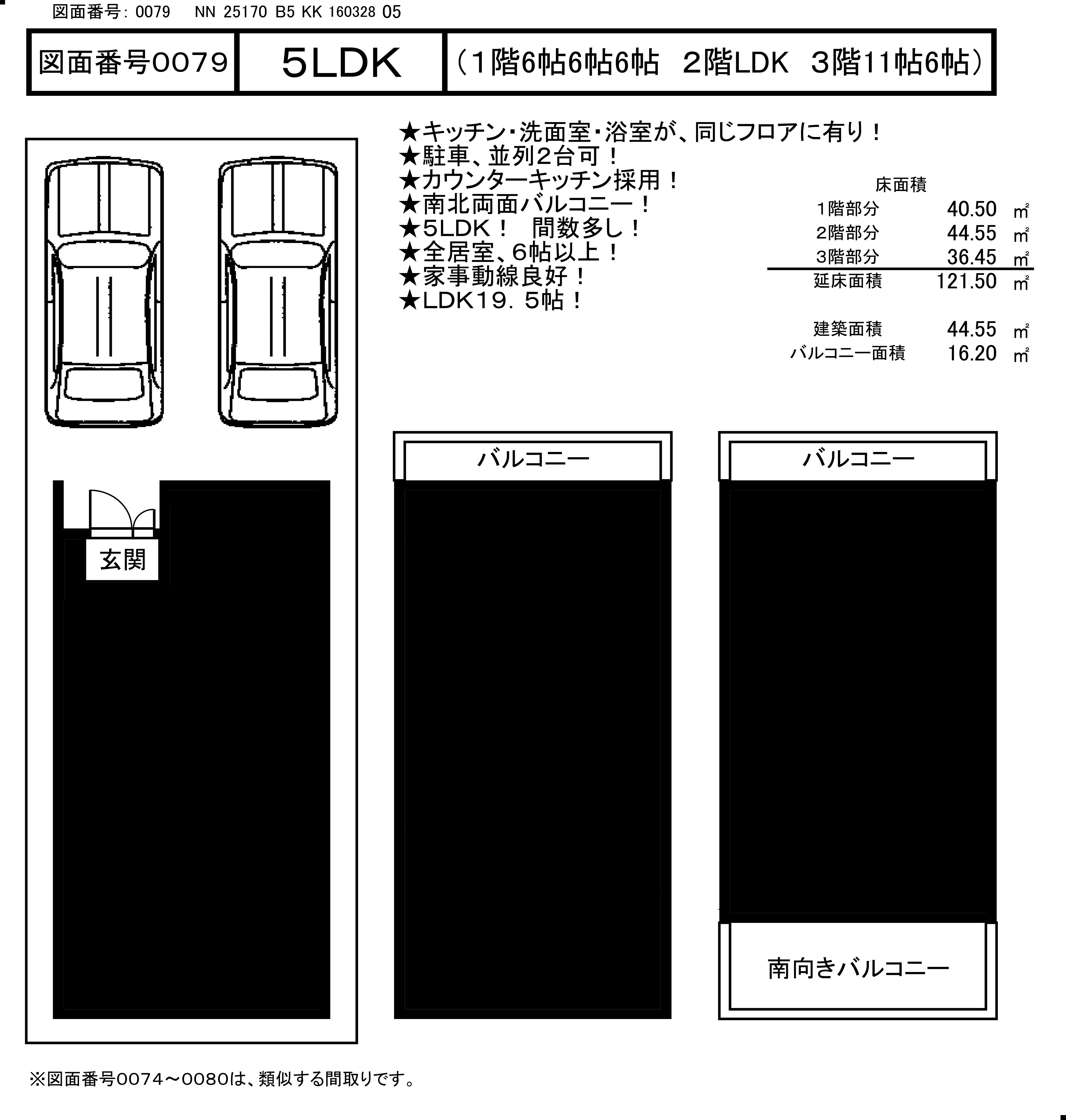 0079NN25170B5KK16032805黒塗り