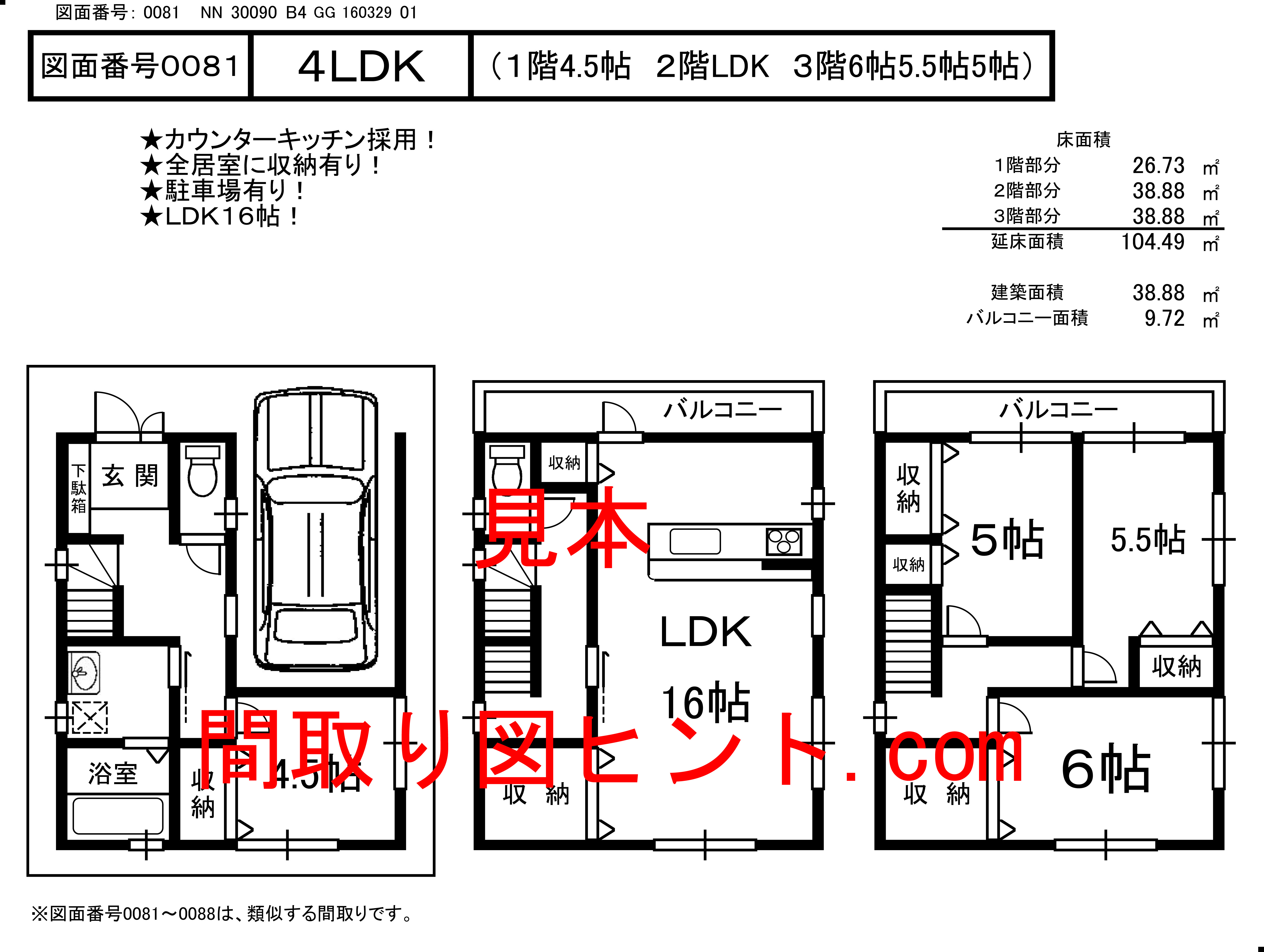 0081NN30090B4GG16032901見本
