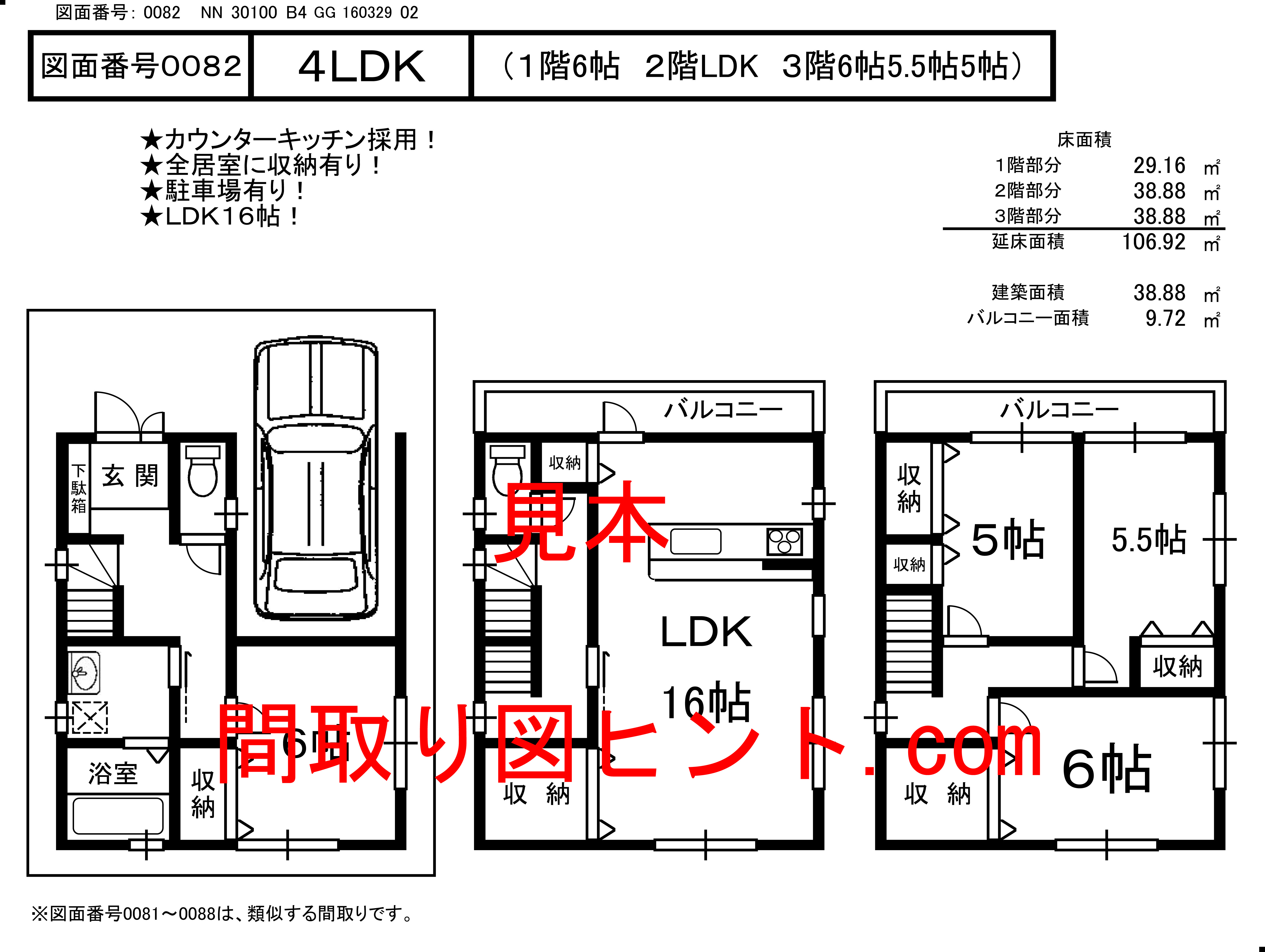0082NN30100B4GG16032902見本