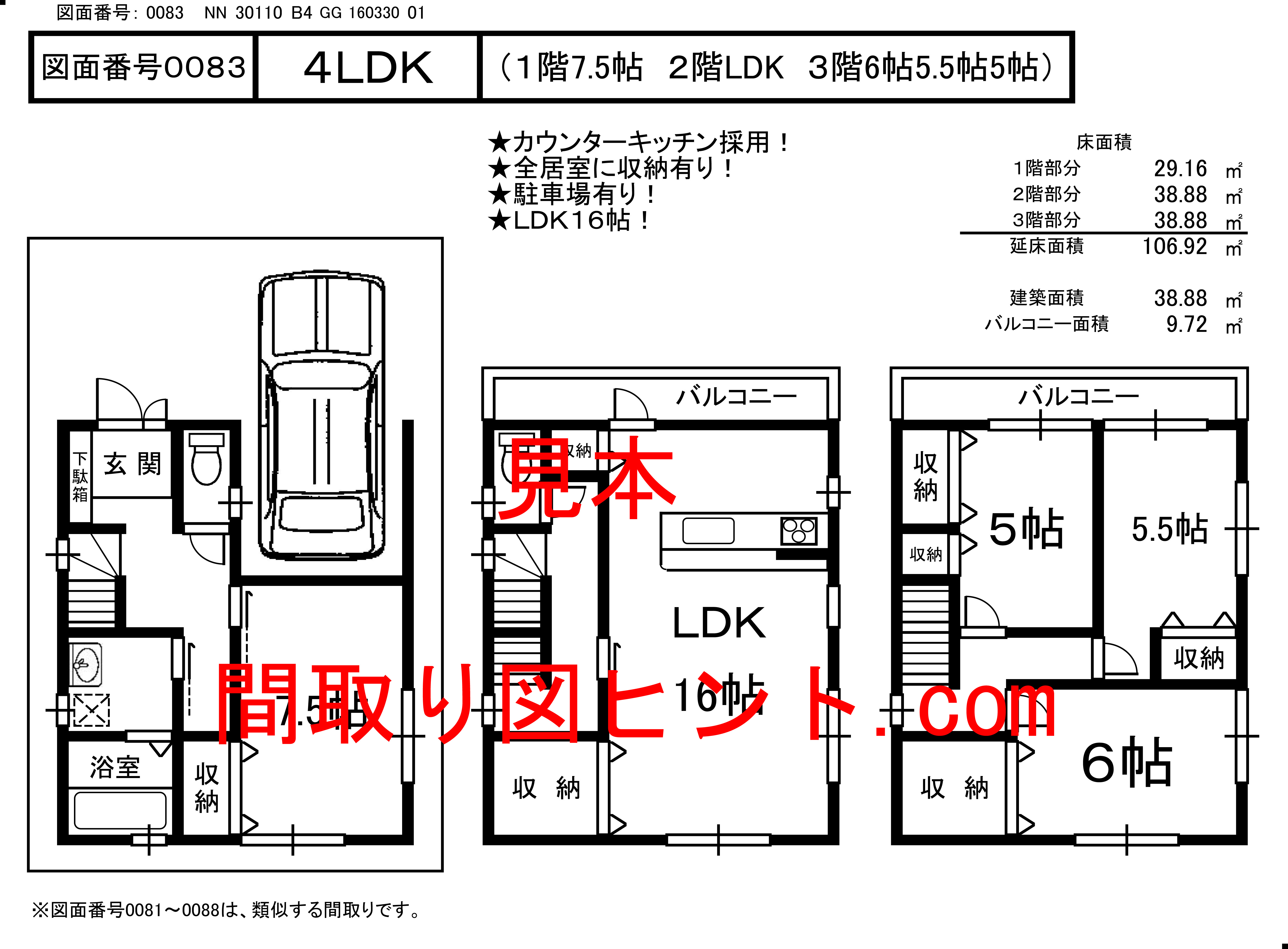 0083NN30110B4GG16033001見本