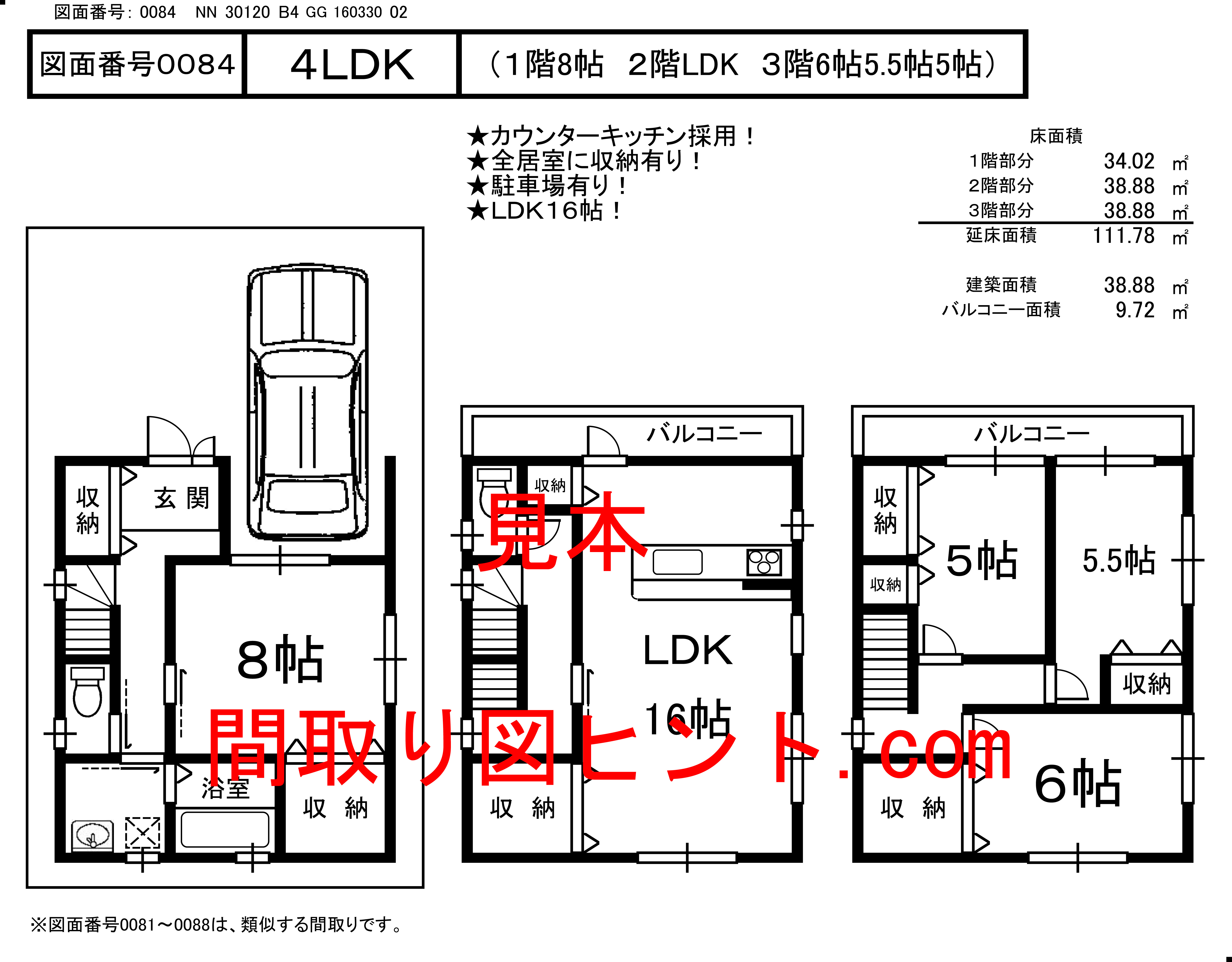 0084NN30120B4GG16033002見本
