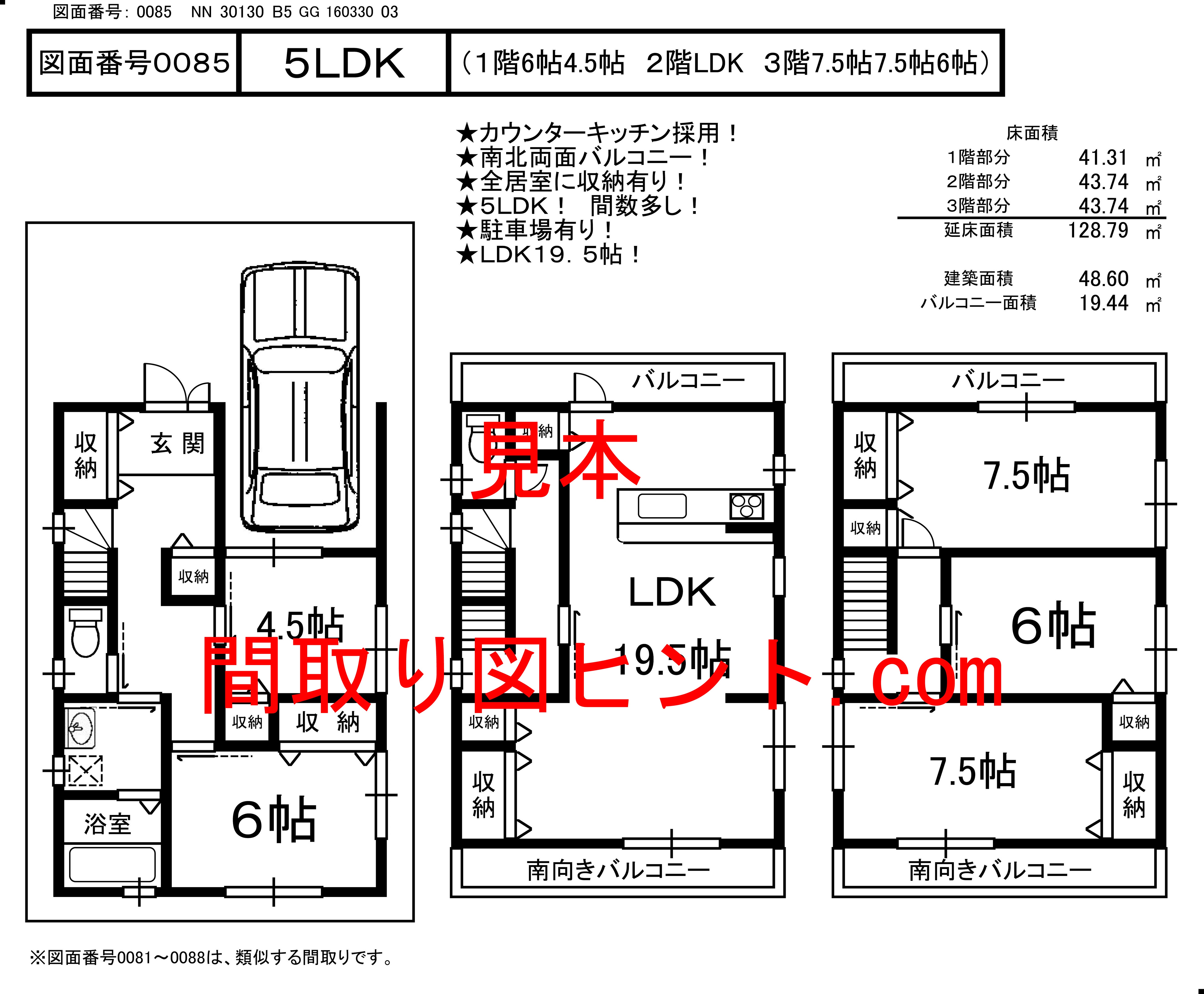 0085NN30130B5GG16033003見本