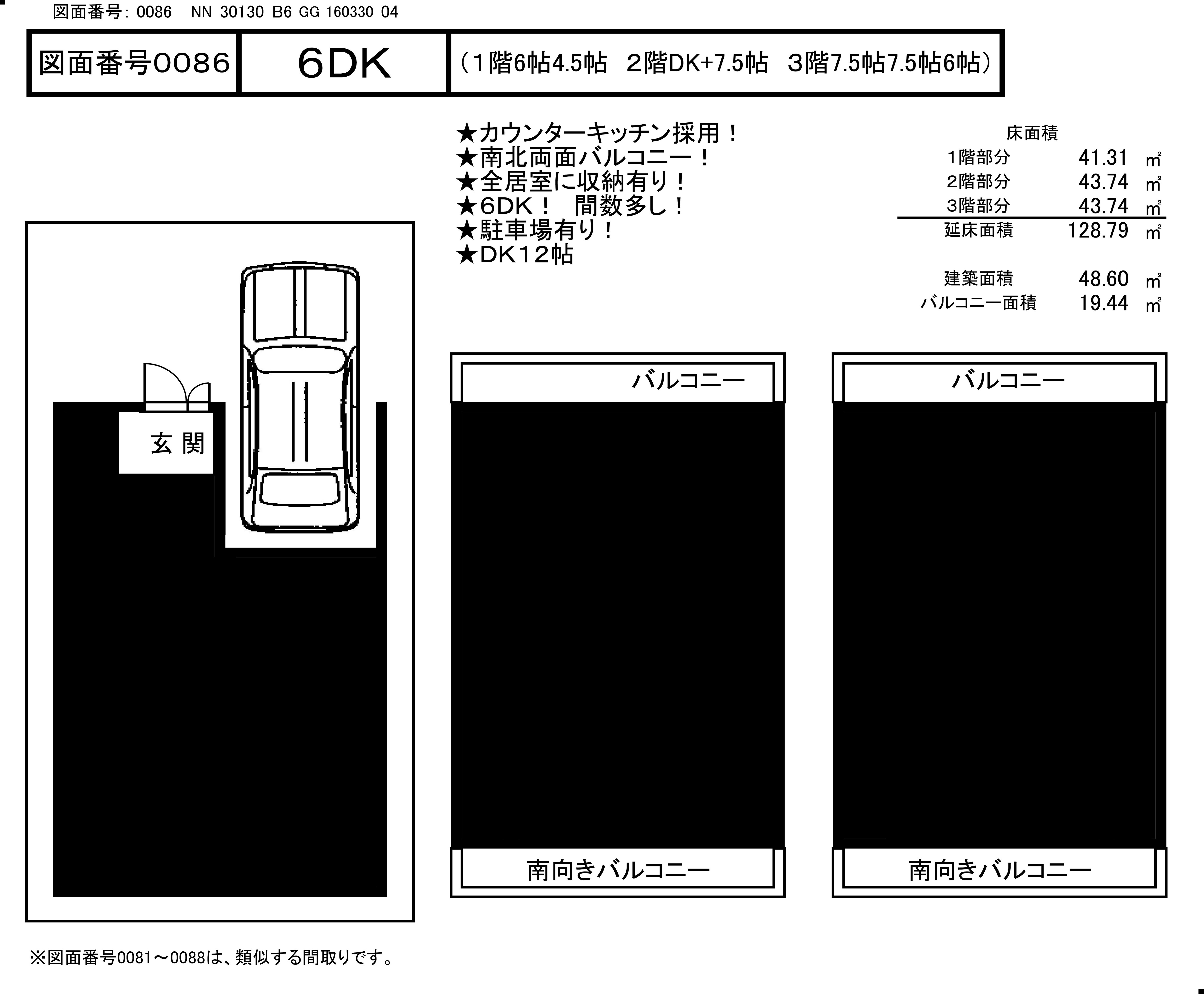 0086NN30130B6GG16033004黒塗り
