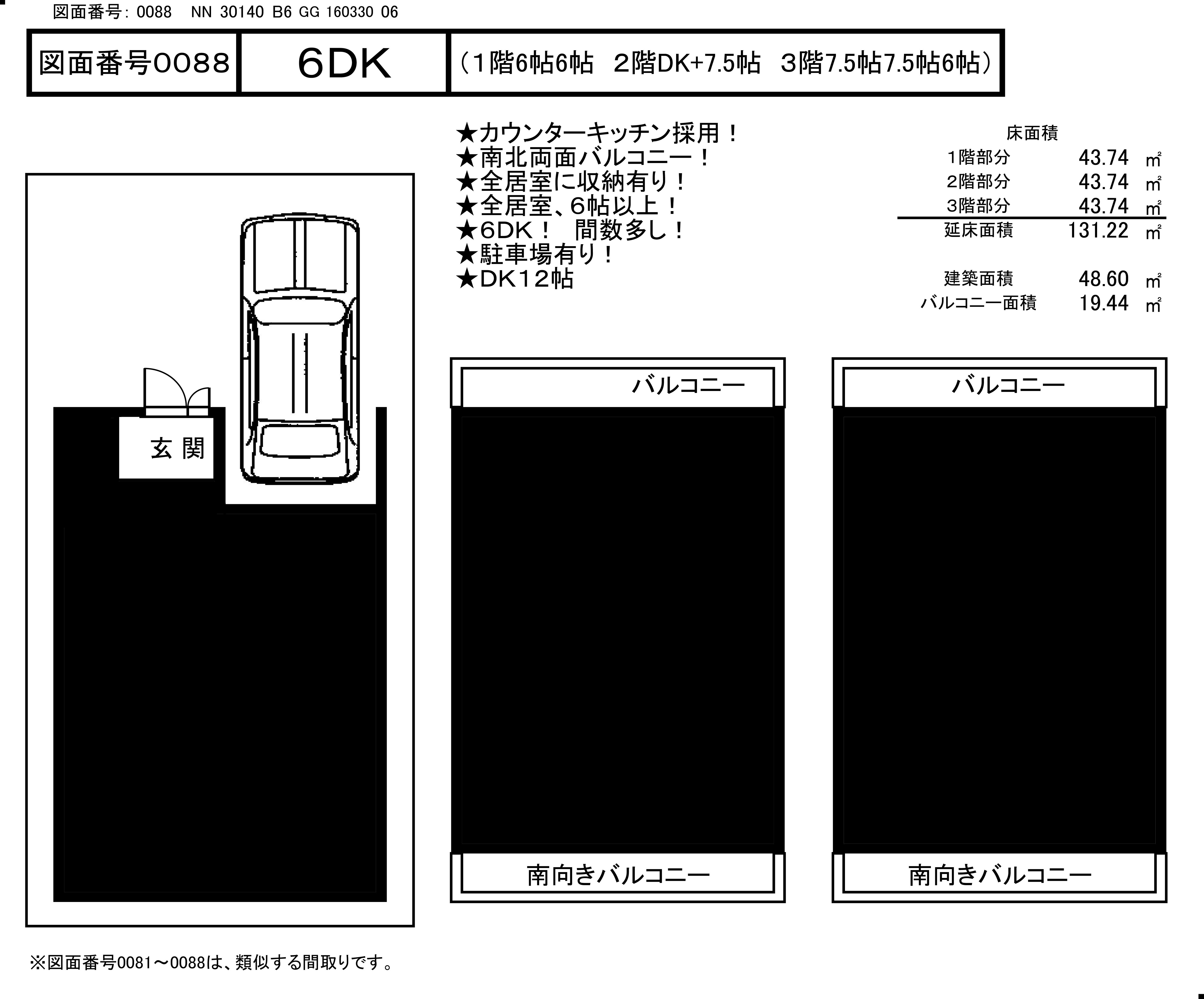 0088NN30140B6GG16033006黒塗り