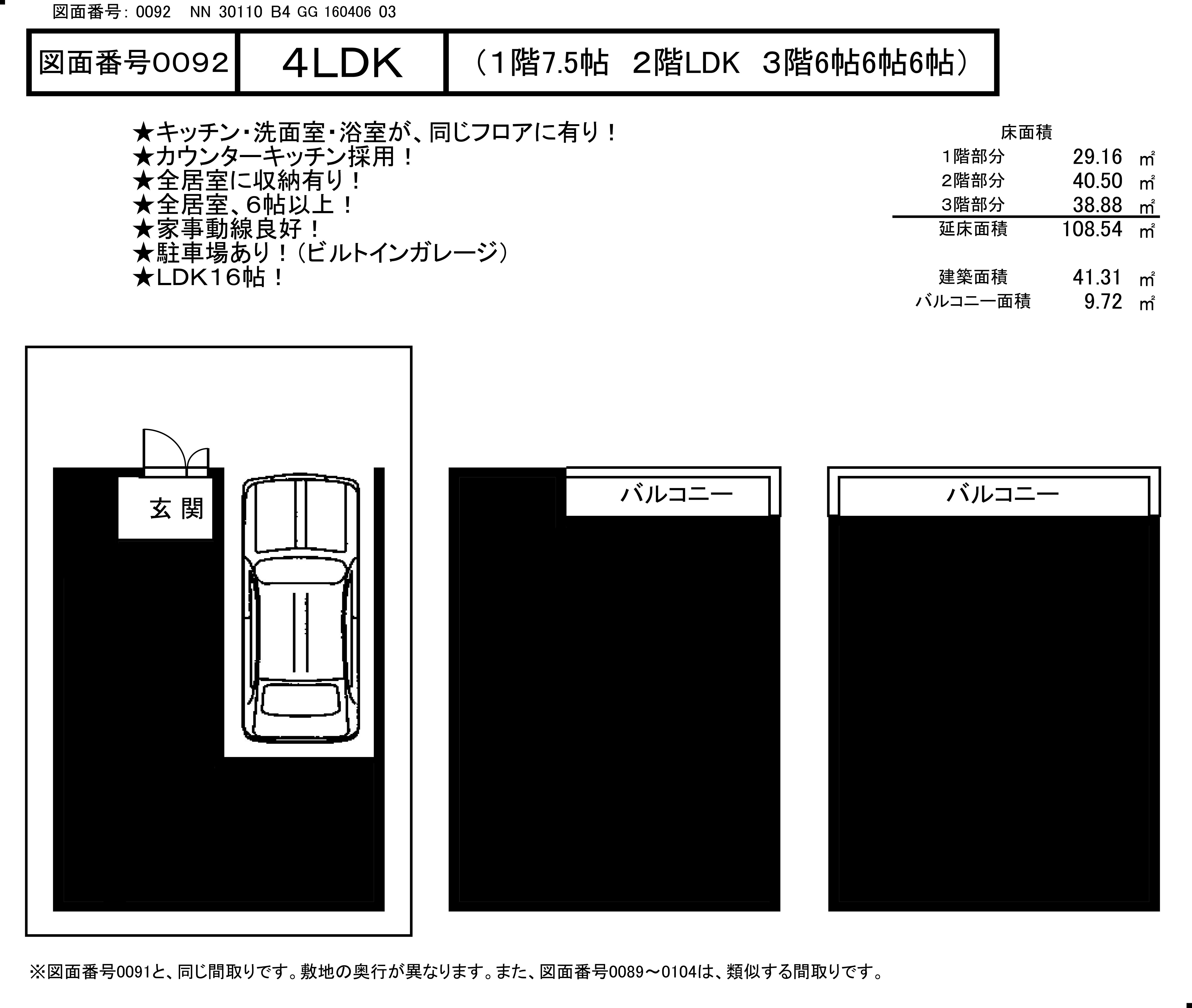 0092NN30110B4GG16040603黒塗り