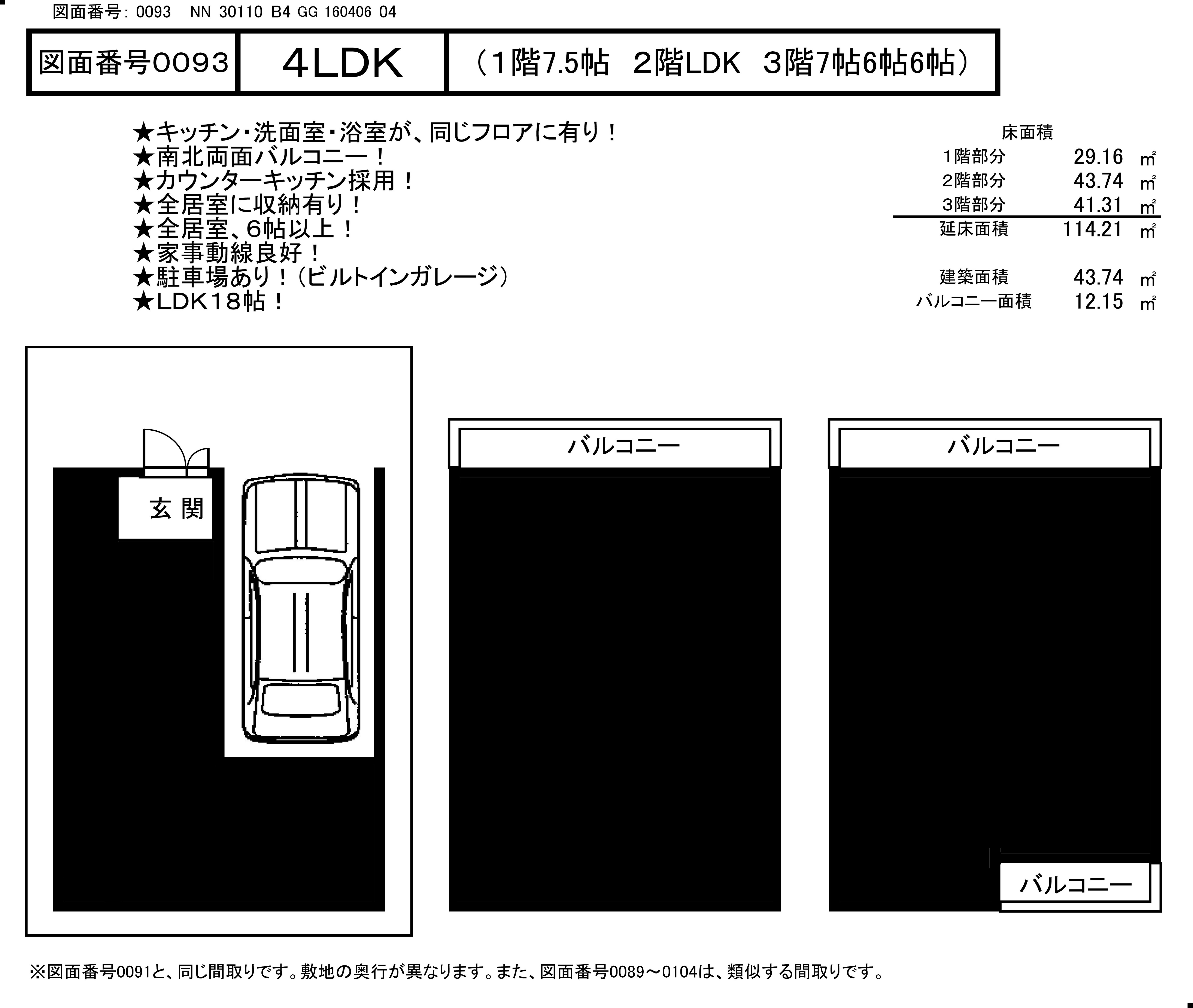 0093NN30110B4GG16040604黒塗り