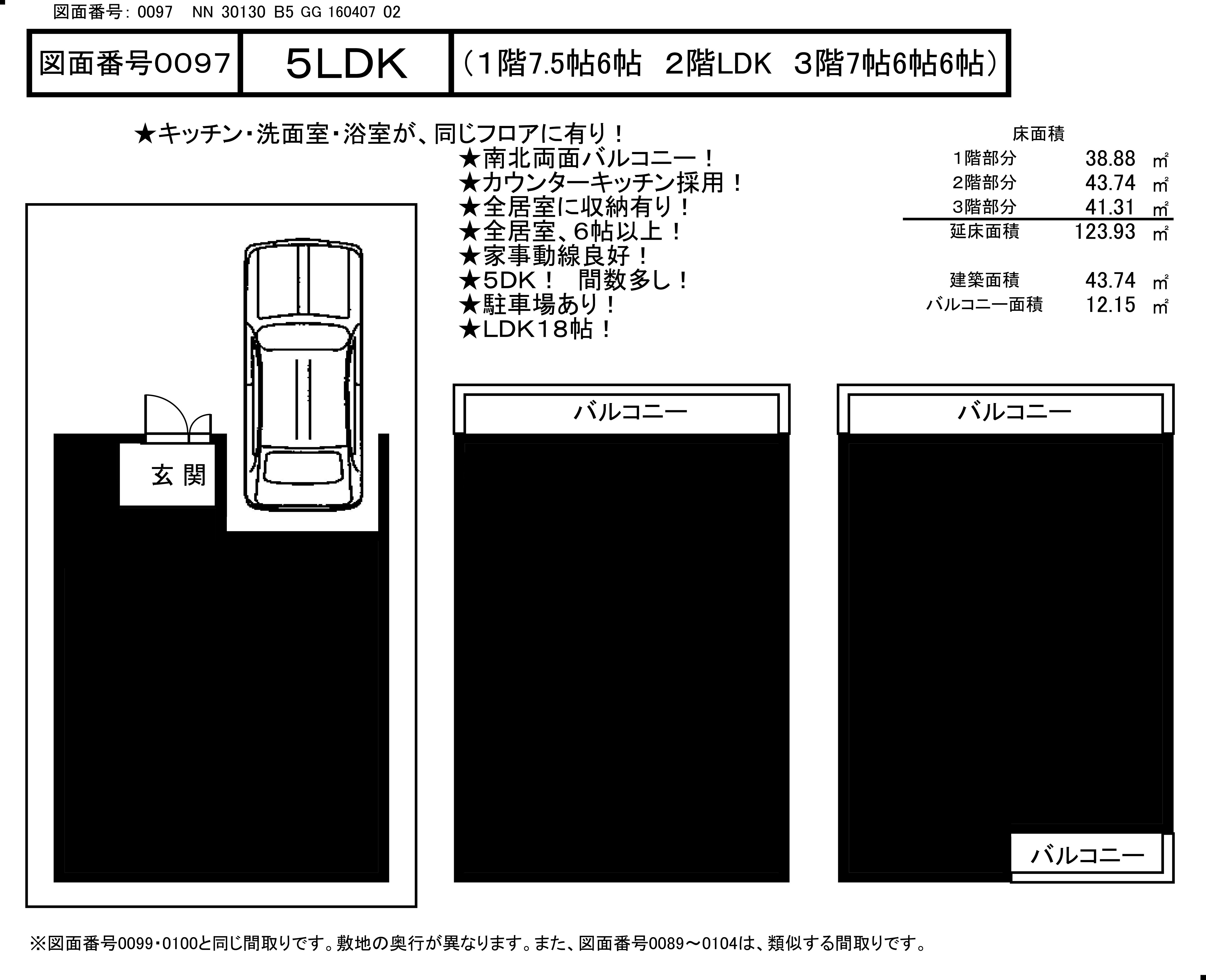 0097NN30130B5GG16040702黒塗り