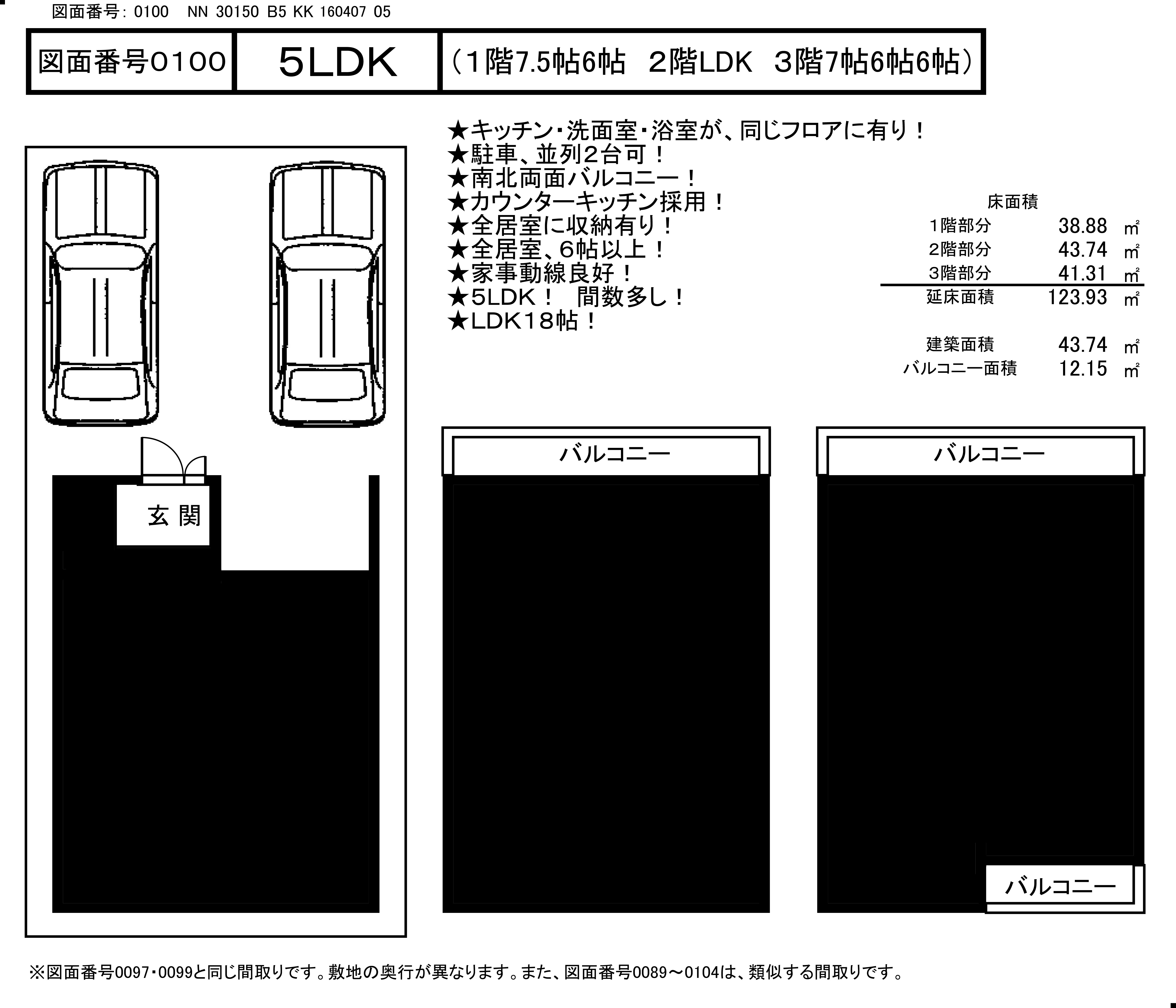 0100NN30150B5KK16040705黒塗り