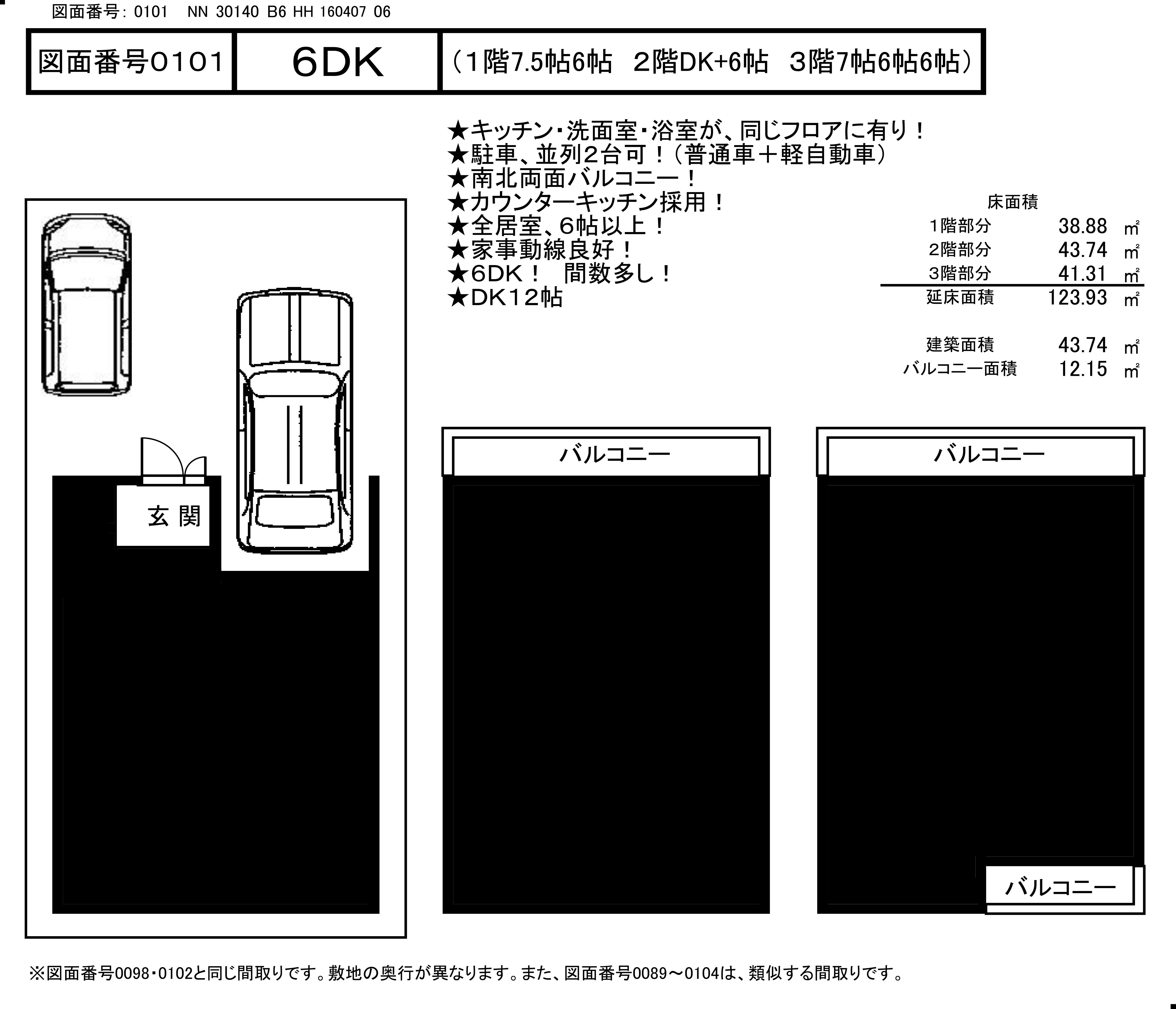 0101NN30140B6HH16040706黒塗り