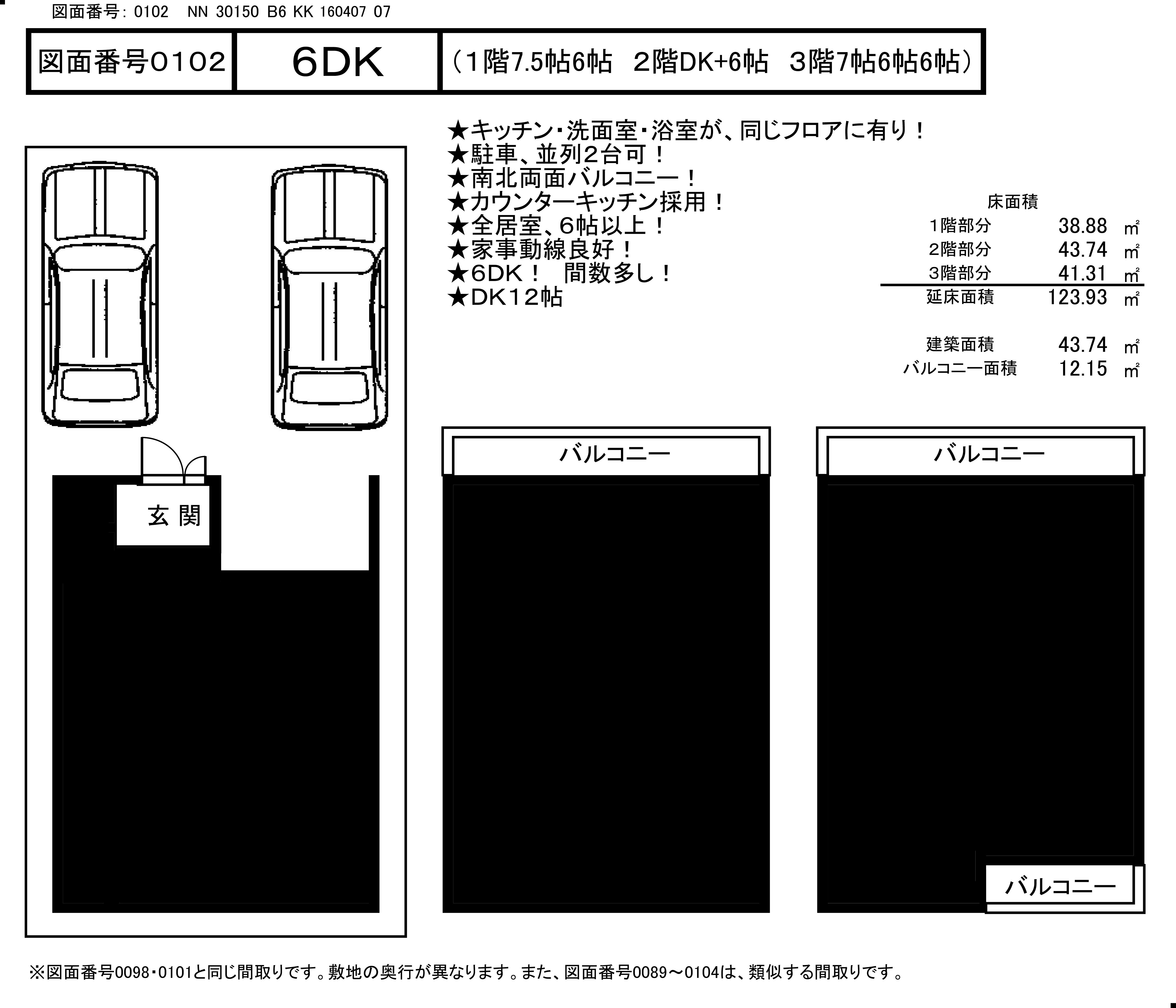 0102NN30150B6KK16040707黒塗り
