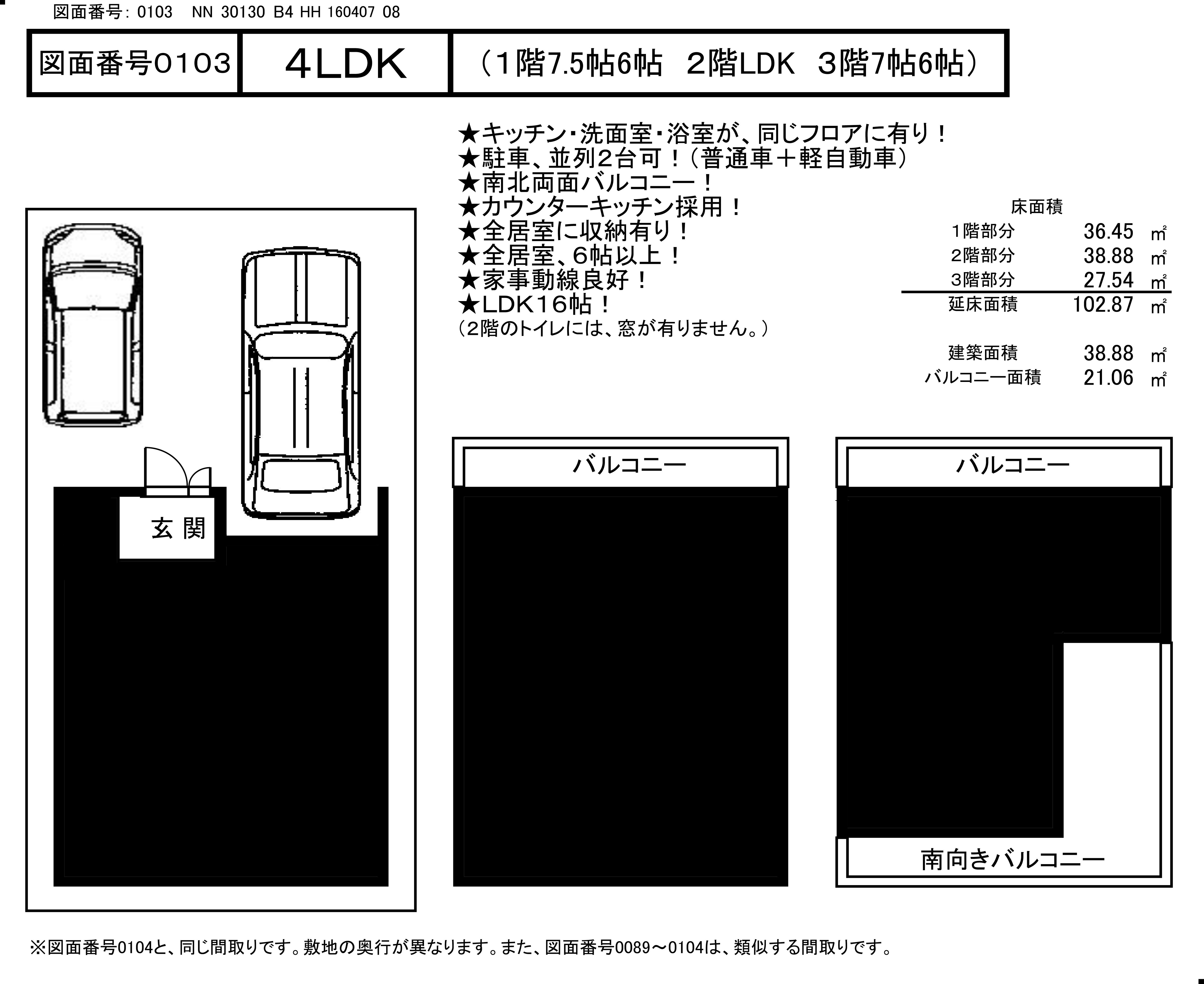 0103NN30130B4HH16040708黒塗り