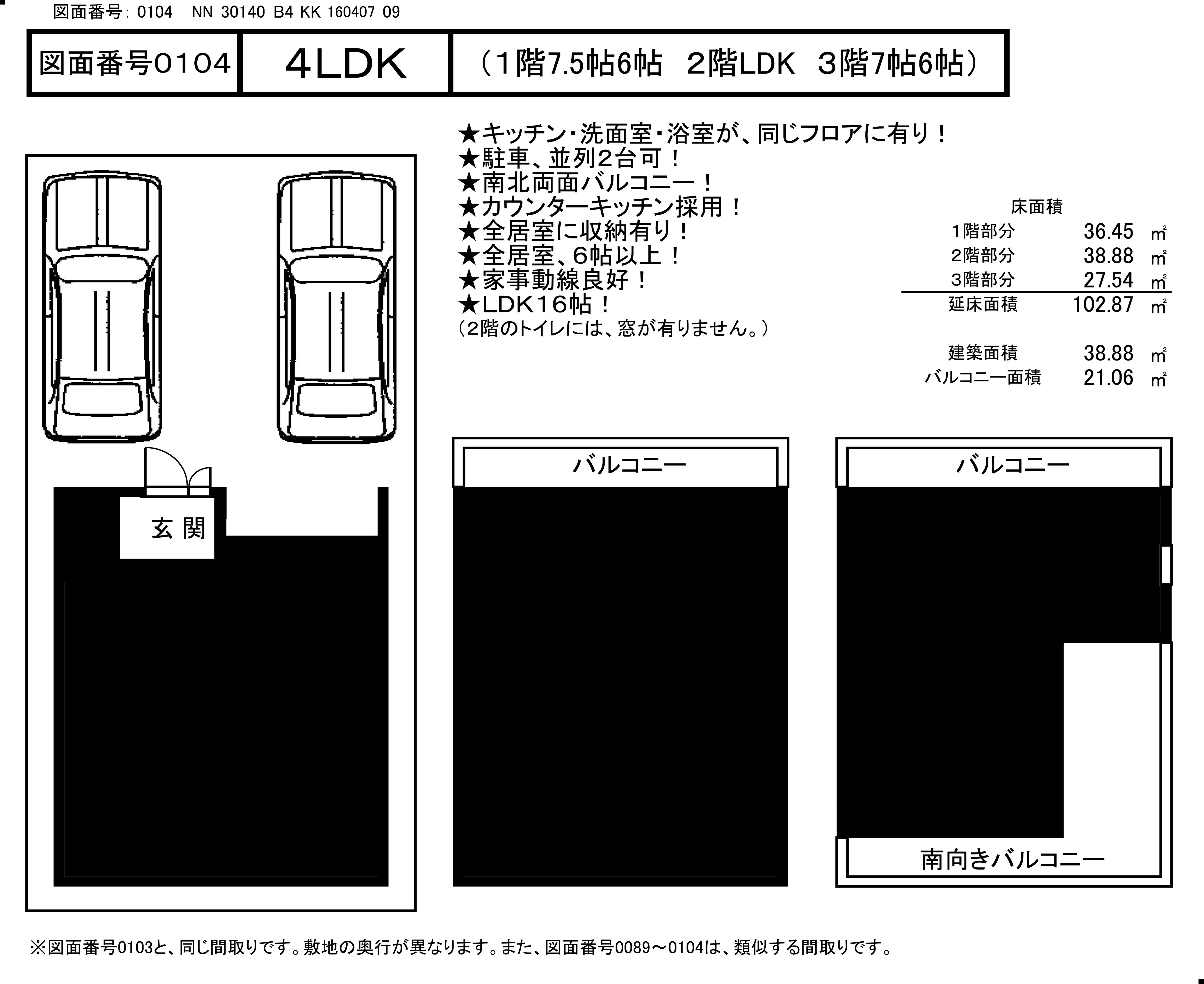 0104NN30140B4KK16040709黒塗り